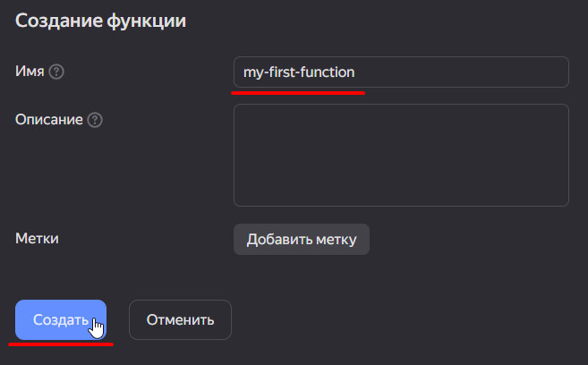 commit-cloud-function.png