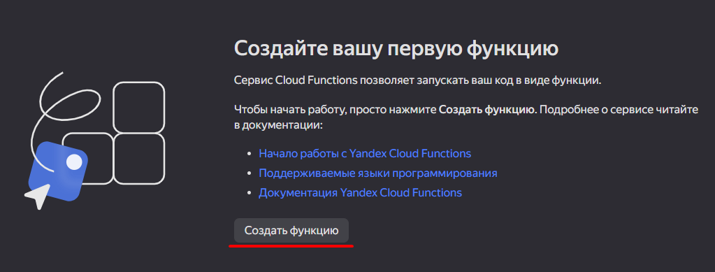 create-cloud-function.png