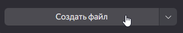 create-file.png