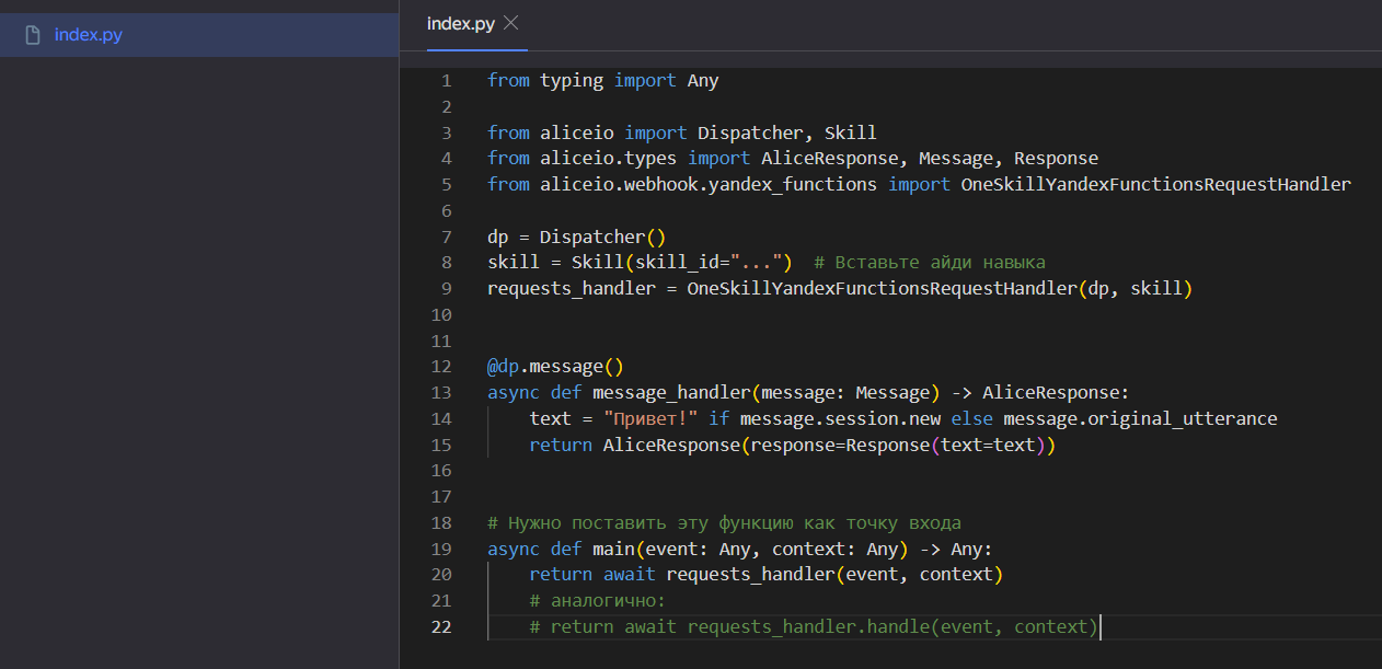 paste-code-cloud-function.png