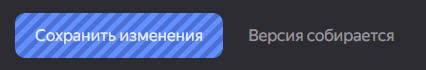 save-changes-process.png
