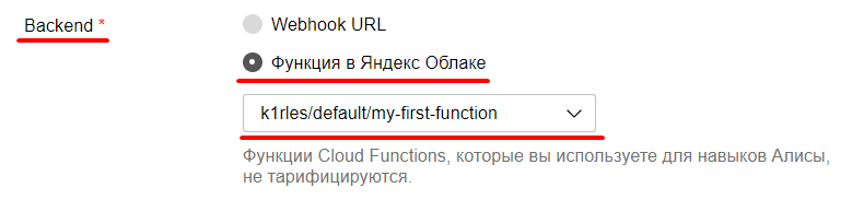 skill-function-settings.png